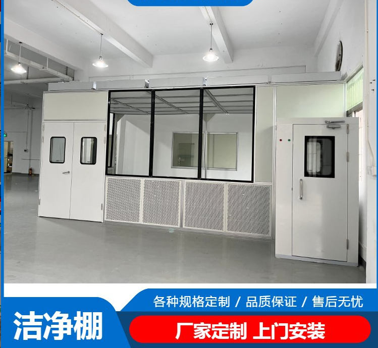 潔凈棚工作原理是什么？有哪些潔凈度標(biāo)準(zhǔn)？